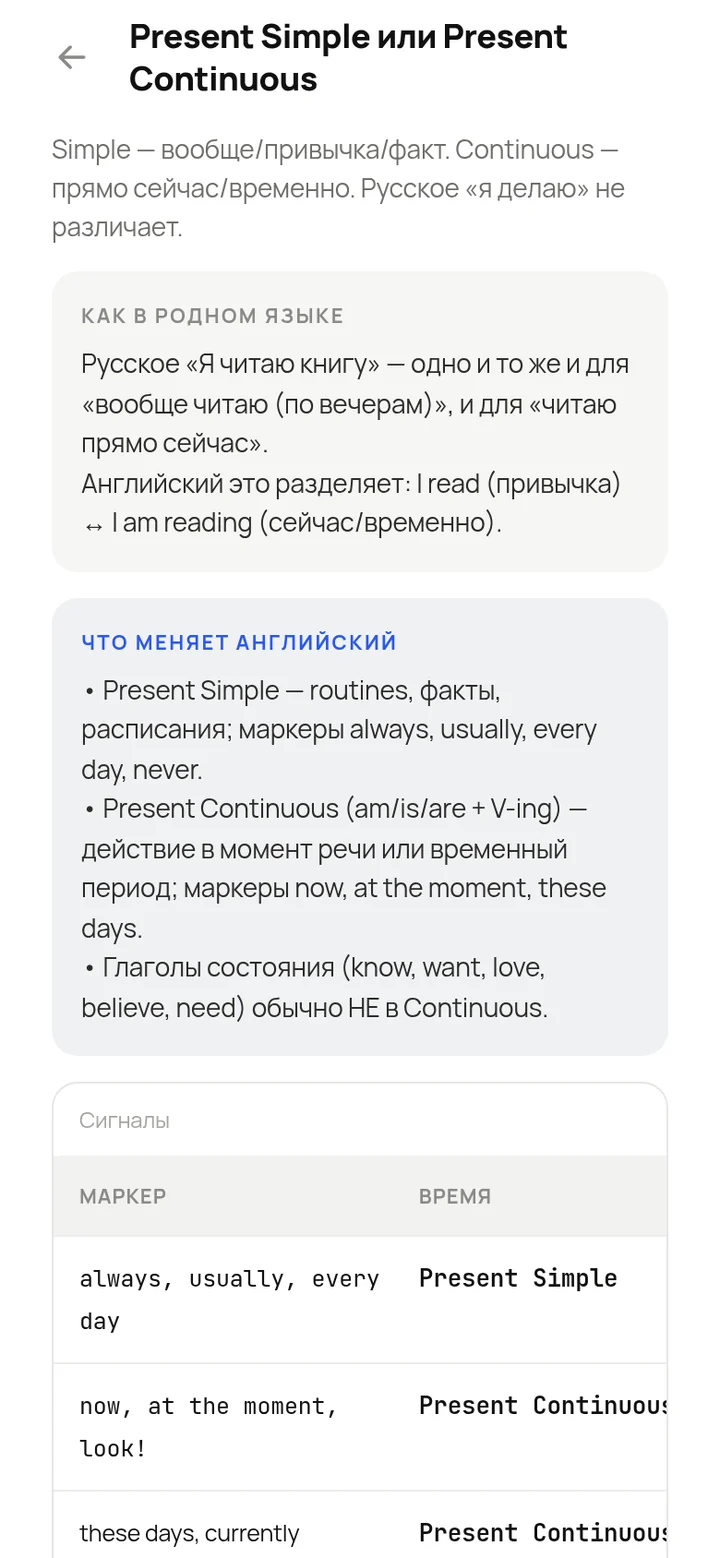 A rule explained against the learner’s own language