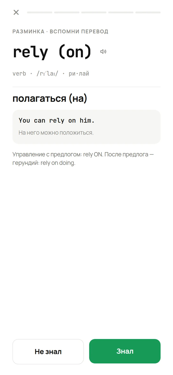 Vocabulary card with pronunciation and word roots